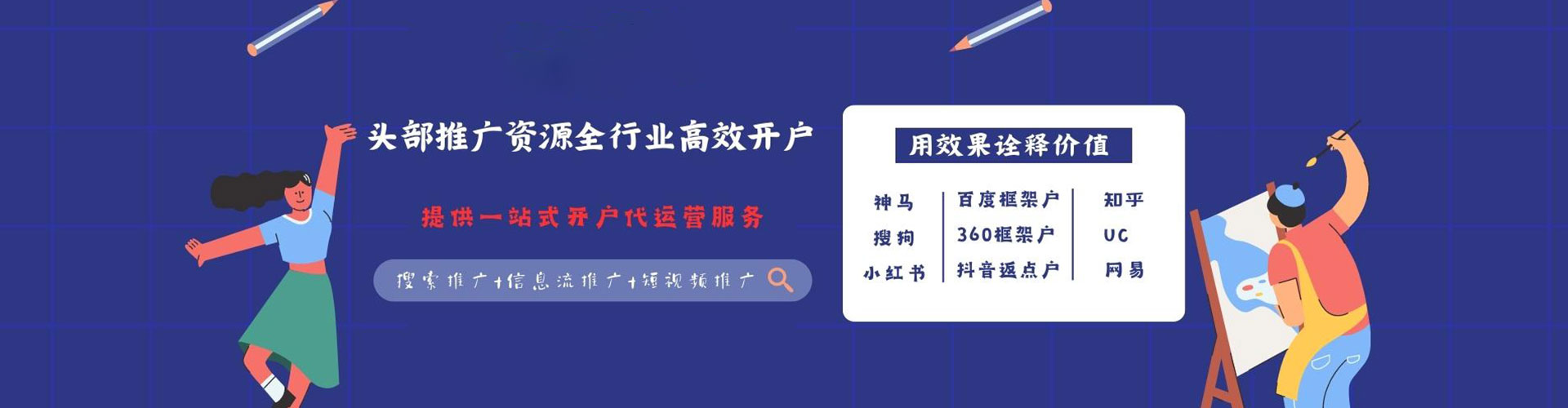 任城头条信息流